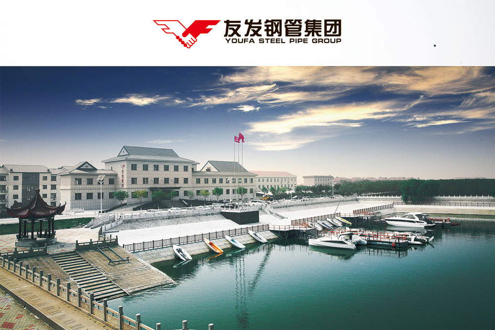 友發(fā)鋼管廠