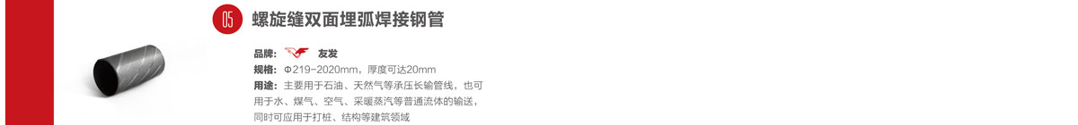 <a href=http://m.mahanchen.com/ target=_blank class=infotextkey>友發(fā)鋼管廠</a>螺旋管生產(chǎn)線